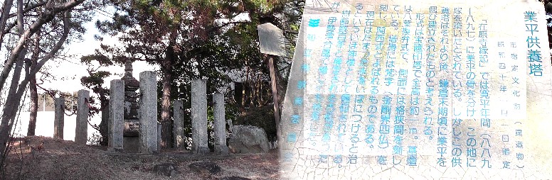 業平供養塔。 業平供養塔