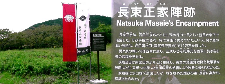 長束正家陣所跡。関連:稲沢市・長束正家邸跡。 グーグルマップ:長束正家陣所跡
