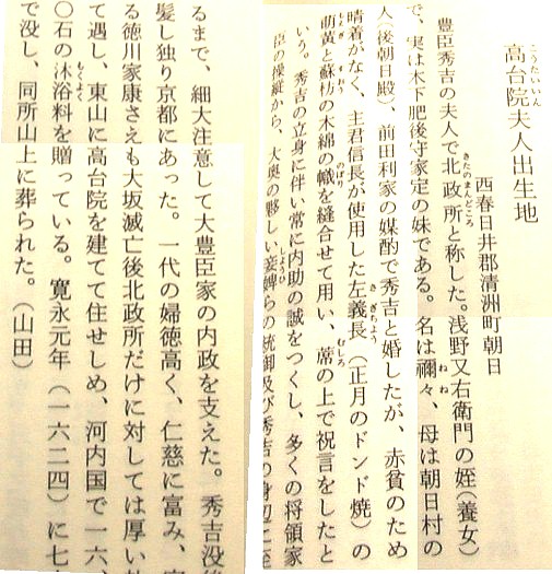 愛知県図書館蔵書 「尾張史跡」をコピー拡大したものです。 １０年ぶりやっと確認できました。 浅野長勝