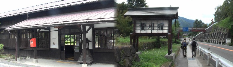 贄川駅と駅前の贄川宿の案内板。