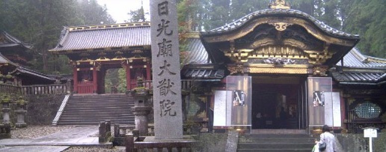 徳川家光の廟所・大猷院