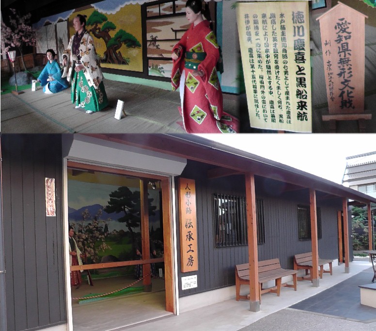 「人形小路」伝承工房（下）及び内部（上）。