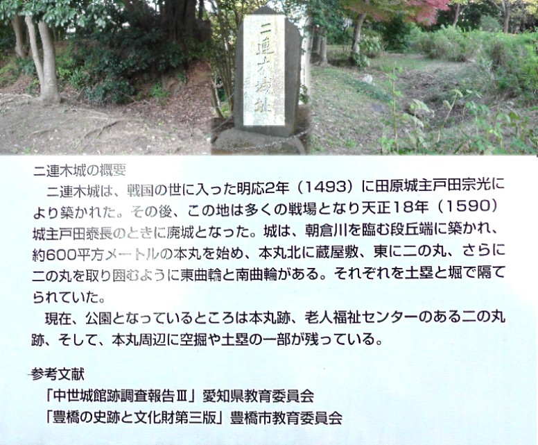 愛知・38市史跡・社寺めぐりー豊橋市(その5) ニ連木城址。上は石碑前を挟んで両側の堀らしき跡。 ニ連木城址 ニ連木城址のある大口公園(左)。 全久院。 全久院 東田(あずまだ)神明宮。リンク: 東田(あずまだ)神明宮 臨済寺。リンク:臨済