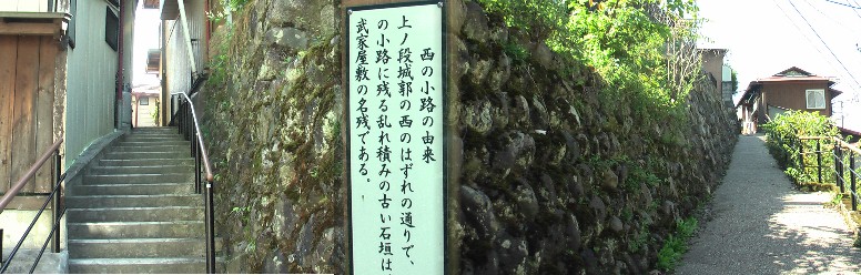 横道に入って石垣の小路を通ります。