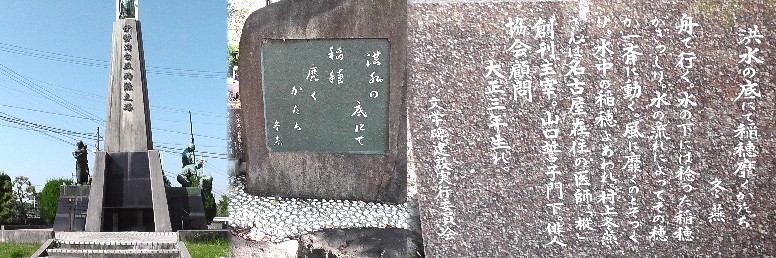 西末広交差点のポケットパークの「伊勢湾台風殉難之塔」（左）。右は同地内のモニュメント。 伊勢湾台風殉難之塔