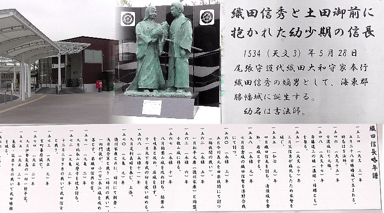 名鉄津島線勝幡駅（愛西市）前の銅像と説明板。