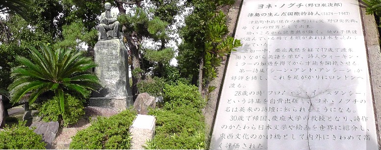 中之島に建つヨネ・ノグチの銅像。