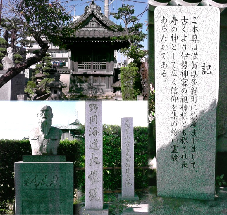 野間海道大権現。 野間海道大権現(推定)