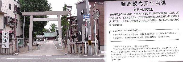 能見神明宮。