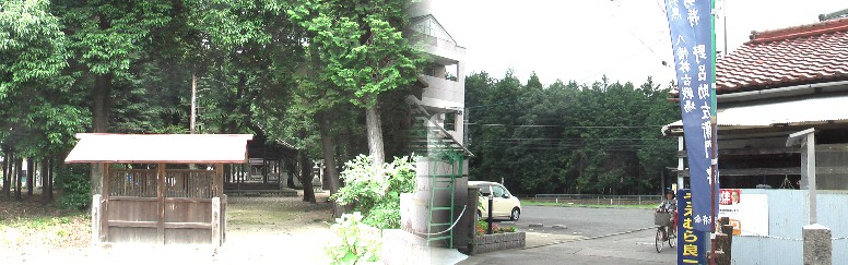 八幡林八幡宮（左）。右は野呂塚から見る八幡林古戦場跡。