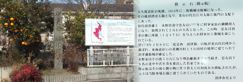 江戸方から沼津宿に入る。