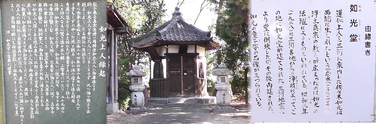 如光堂。 如光堂