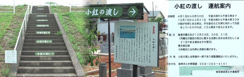 中山道・河渡宿