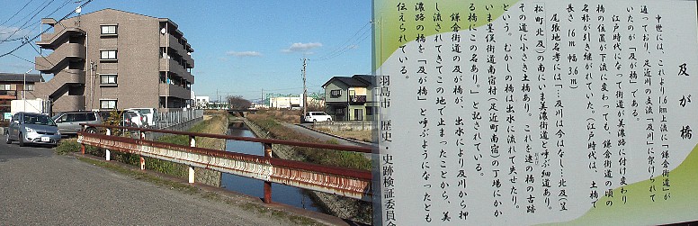 ここより東北１．６キロ上流に鎌倉街道があったという。