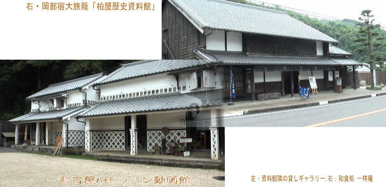 歴史資料館と内部の展示。