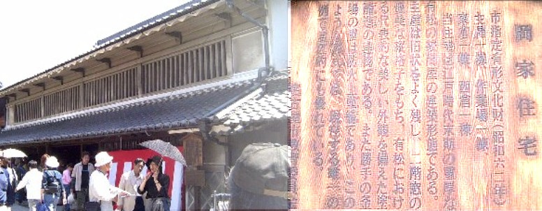名鉄名古屋本線有松駅下車約４００メートル以内にあります。