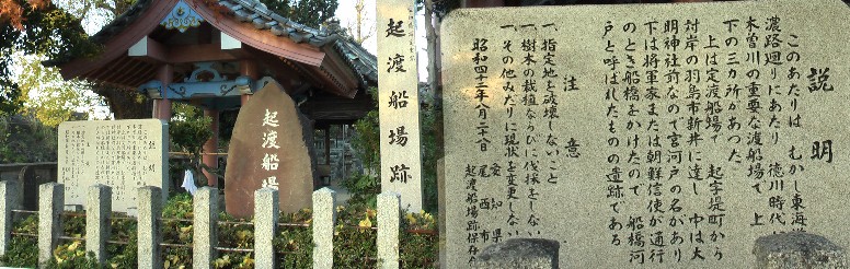 上の定渡船場。金刀比羅社前にあります。