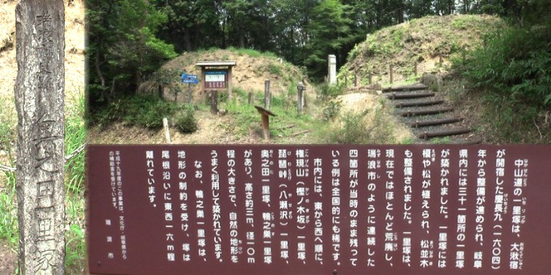 奥之田一里塚。左右がこのように保存されているのは貴重な史跡です。 奥之田一里塚
