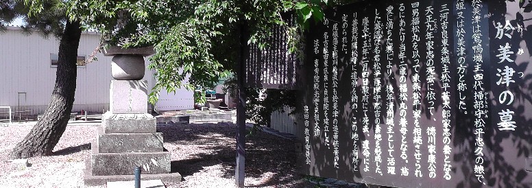 鴛鴨松平氏墓所地内にあります