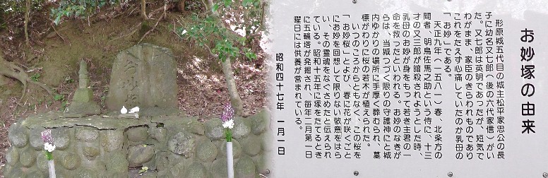 お妙塚。稲荷社石段のすぐ横にあります。