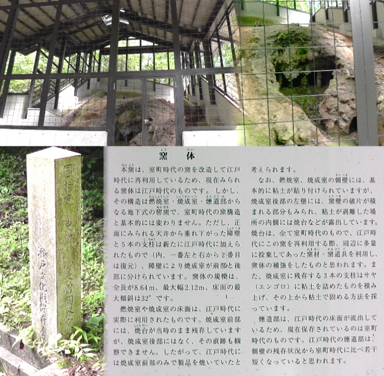 国指定史跡：小長曾陶器窯跡１。 小長曾陶器窯跡