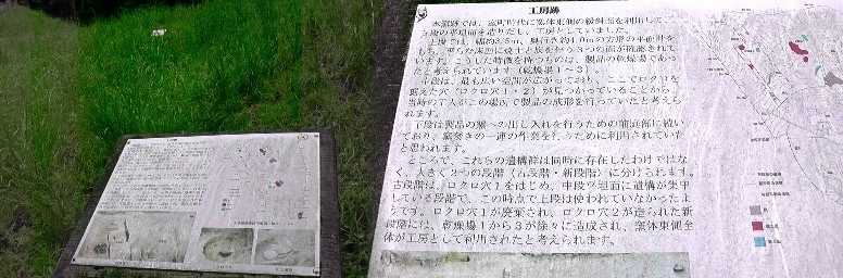 国指定史跡：小長曾陶器窯跡３。