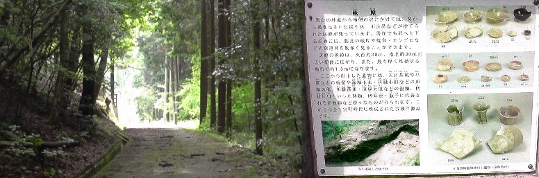国指定史跡：小長曾陶器窯跡４。左は陶器窯跡付近の山林。 灰原拡大