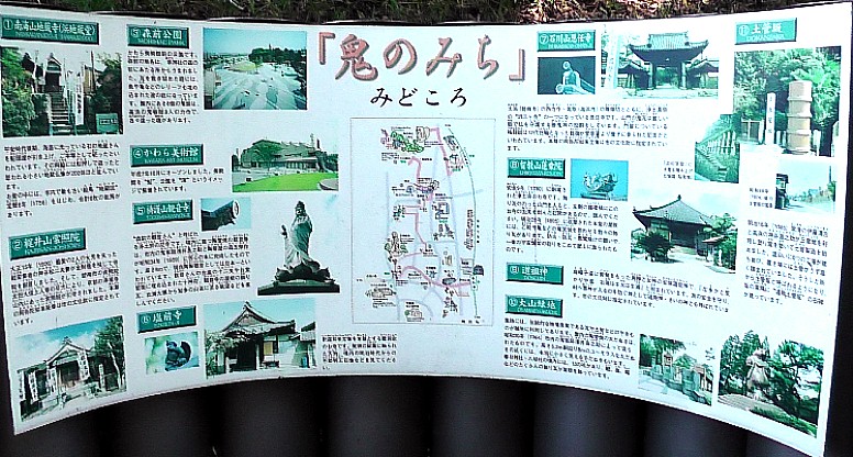 しあわせ観音菩薩堂前の鬼パークに建つ案内モニュメント。