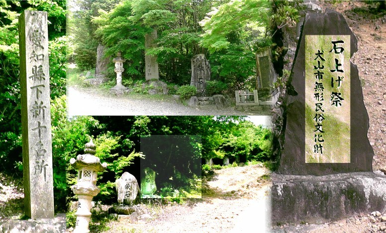 石上げ祭りで有名。献石の碑がざっと見ただけでも２０基くらいが目にとまります。