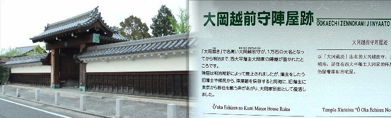 岡崎市大平町にあります。江戸方より順に掲載しています。