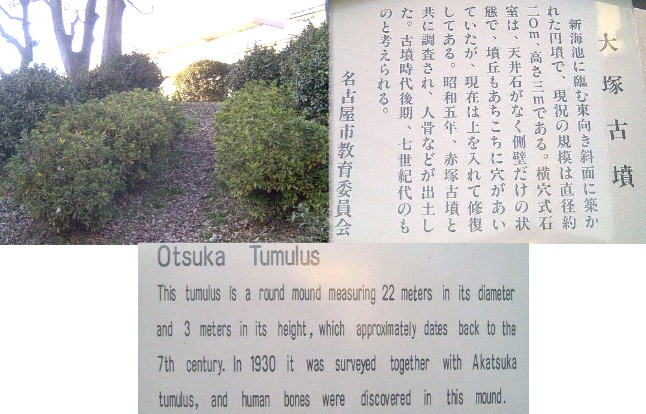 大塚古墳
