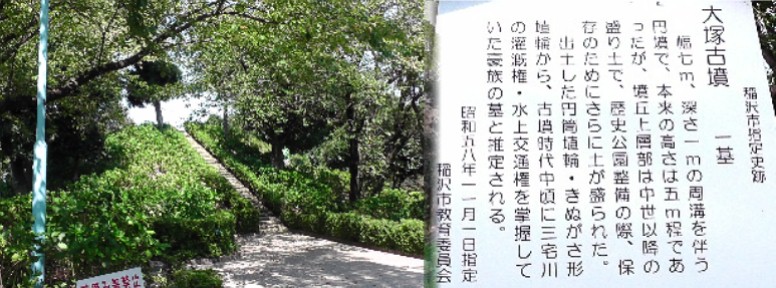 性海寺西の大塚古墳。