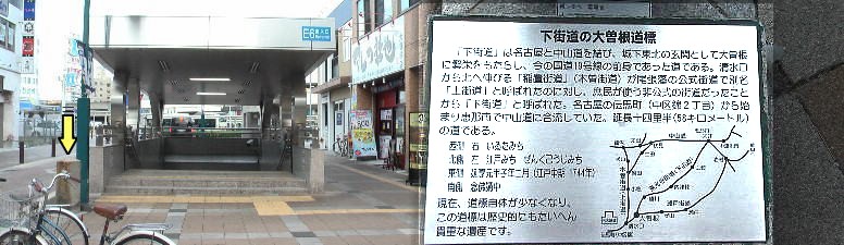 地下鉄大曽根駅E６番出入り口階段すぐ横に建っています。黄色の矢印の場所。