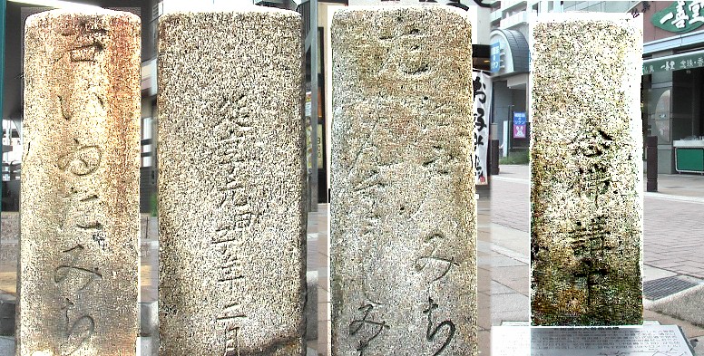 ４面に刻まれたこの道標は歴史的にも大変貴重な遺産です。 道標説明拡大