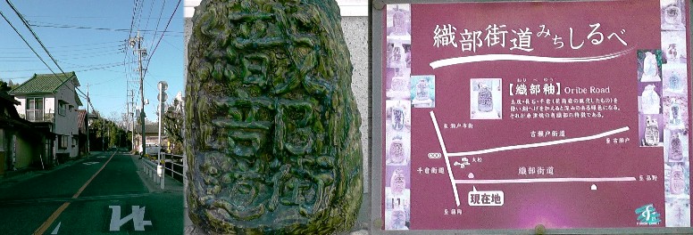 織部街道。 織部街道