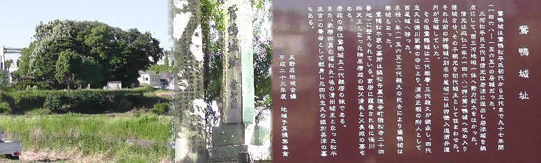 鴛鴨城址(おしかもじょうし)