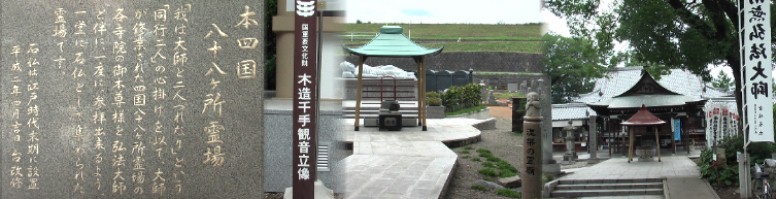 乙津寺（おっしんじ）。乙津寺・国重要文化財説明 乙津寺