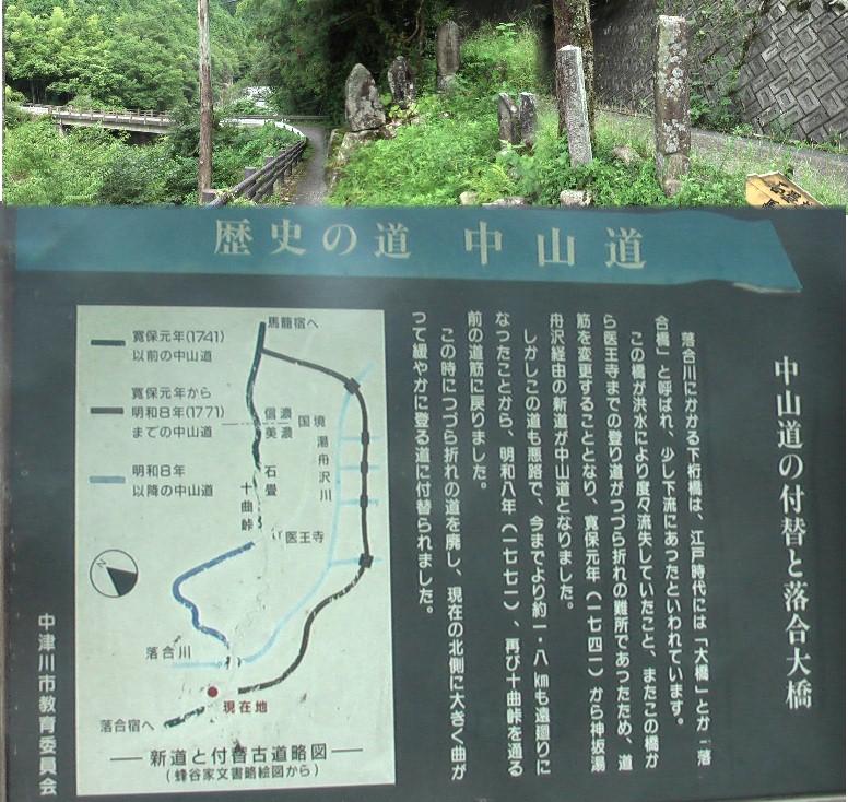 下桁橋へ下る追分に立っている説明板。タイトルの広重画はこの付近を描いたといわれます。