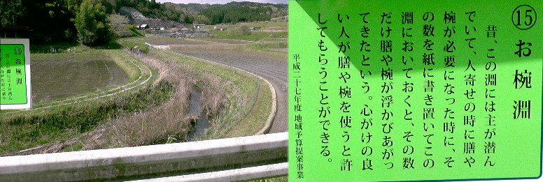 お椀淵。