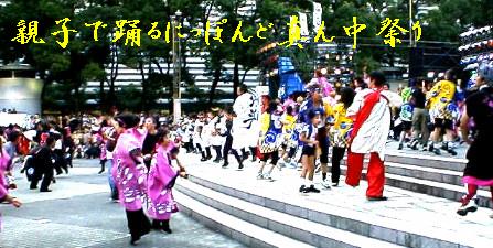 第二回にっぽんど真ん中祭り（その2） はじめは数人の学生の想いだった。 踊る楽しさ、祭りの熱狂、感動や情熱を胸に北海道YOSAKOI ソーラン祭りから帰って来た。こんなおまつりを自分たちの住む街でも やりたいと１９９９年２月名古屋に新しい祭りが誕生した 久屋メーン会場、広小路パレード会場 大須観音会場、大須パレード会場、 金山会場の５会場を踊る人達があちこっち移動しながら町全体をまつりモードに し
