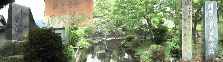 小簾(おず)紅園(和宮遺跡)の庭園(中)。下の説明案内板参照。