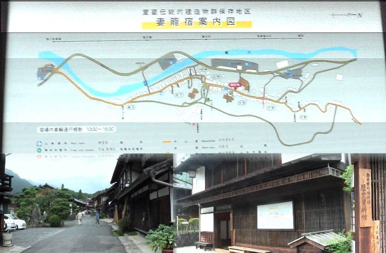 歴史資料館の妻籠宿案内板（上）。宿場北の入り口付近の町並み（下左）。下右は歴史資料館。 映像や模型を駆使して木曽の歴史や妻籠宿の保存の歩みを判りやすく紹介しています。