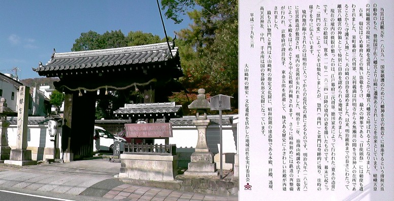 離宮八幡宮。 説明板拡大２枚分割 。