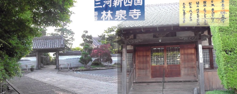 林泉寺。左：山門、右：弘法堂。