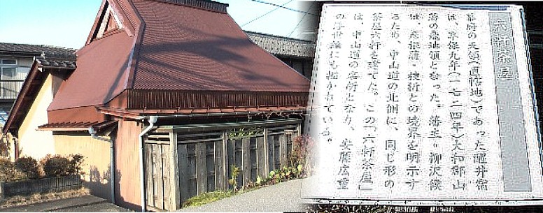 六軒茶屋。