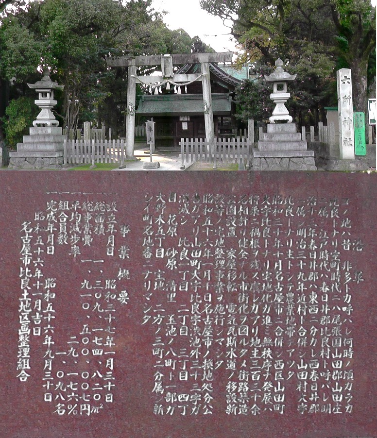 六所神社。