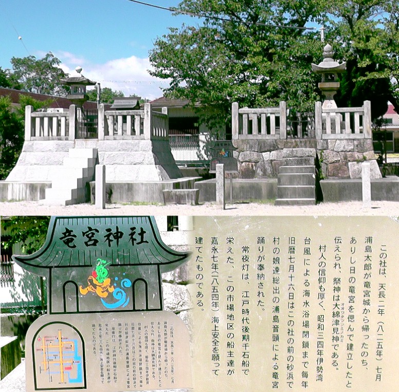 竜宮神社。 竜宮神社
