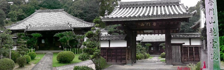 龍雲院。 リンク：四国直伝弘法・龍雲院 古見駅から尾張横須賀駅までの札所を歩く直伝弘法・知多四国 名鉄 常滑線 龍雲院