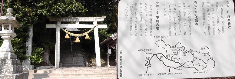 相楽神社。 相楽神社