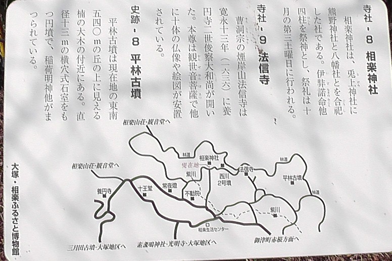 相楽神社前の案内板。